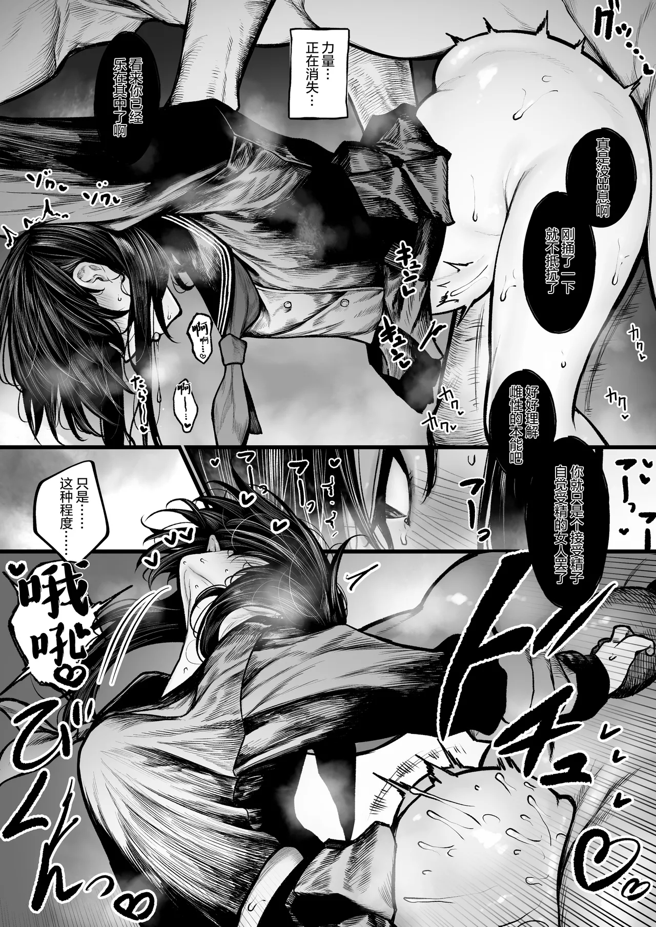 fú Ya San Wa yùn Fukuro Ni Nanka Sa renai - Page 6