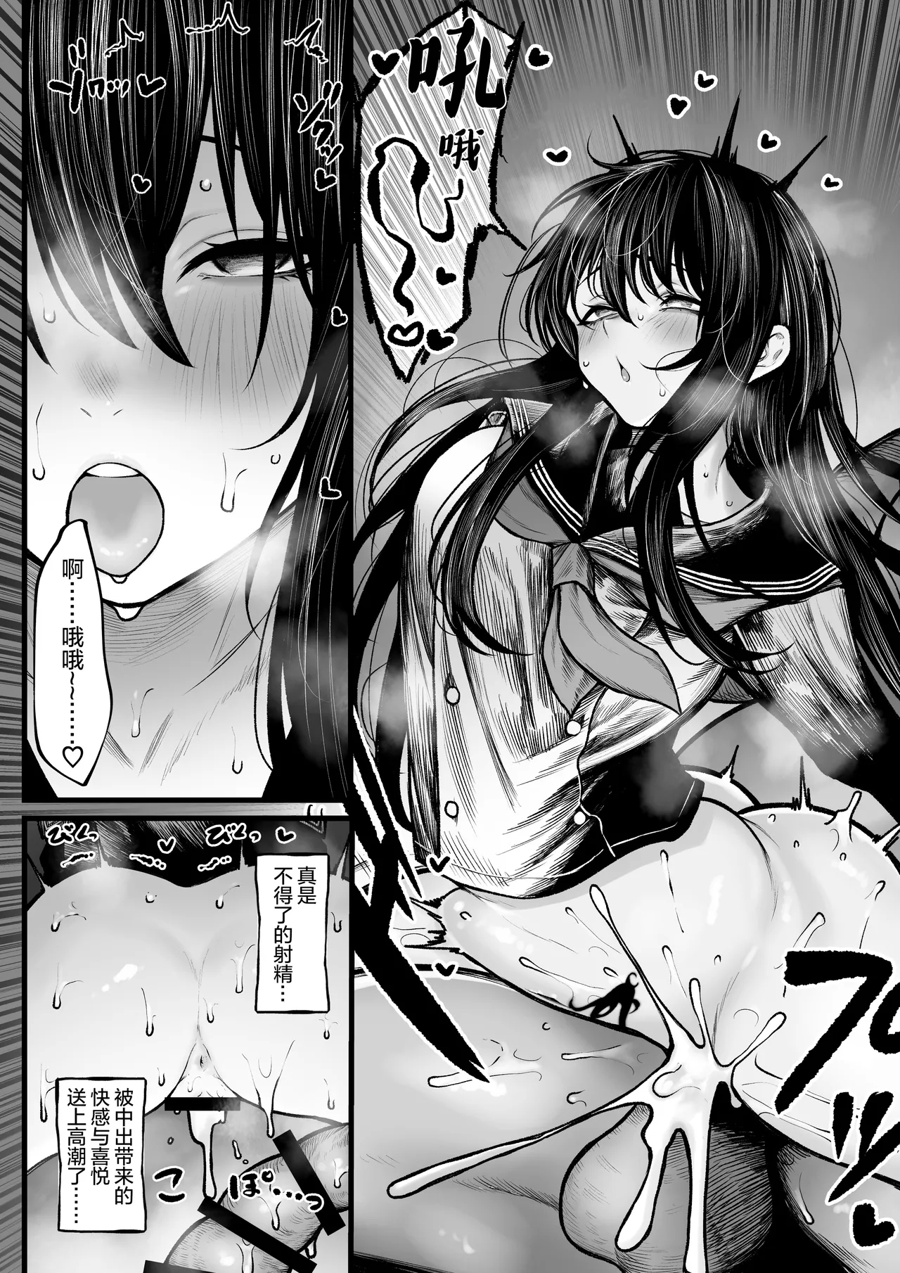 fú Ya San Wa yùn Fukuro Ni Nanka Sa renai - Page 9