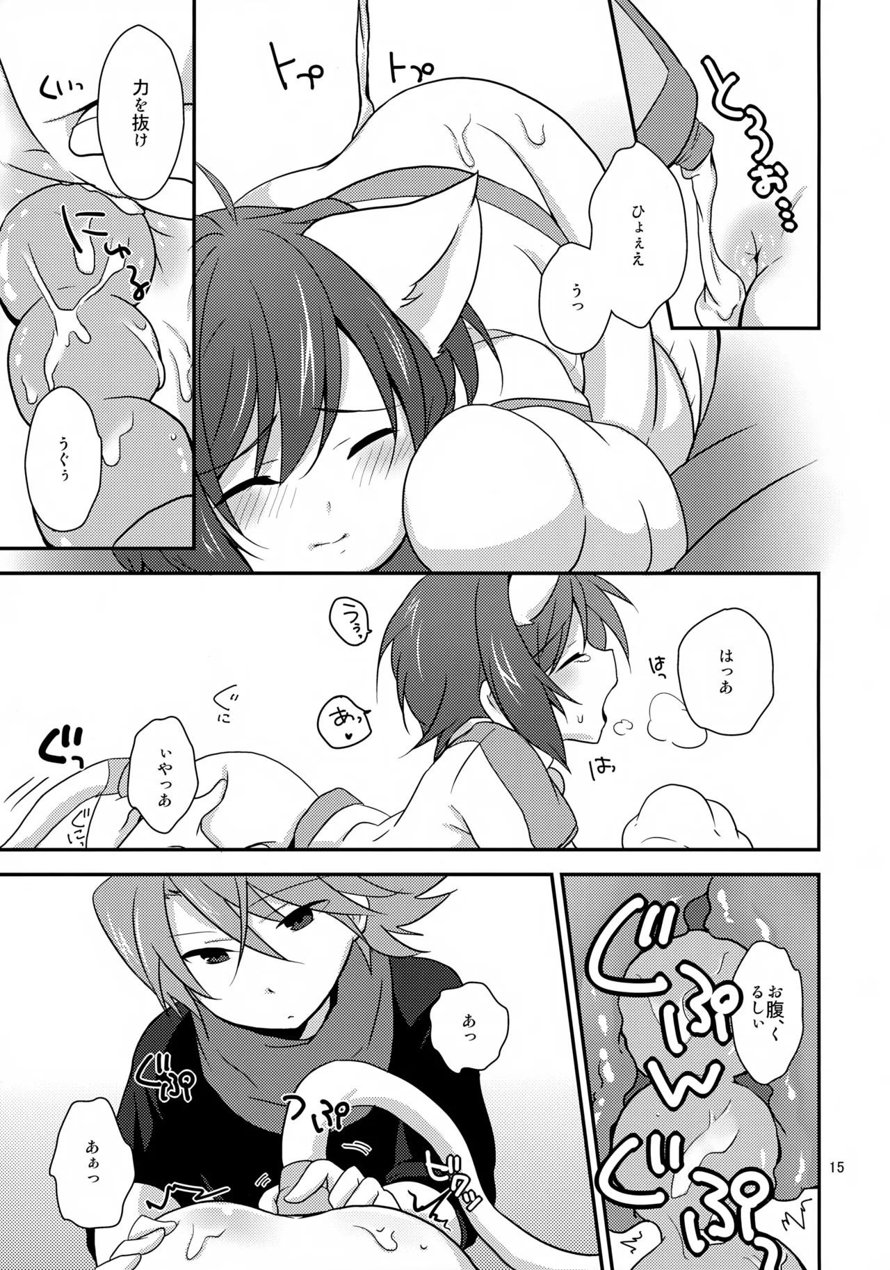 Cat ni Ride: Nyanko de Fight - Page 15