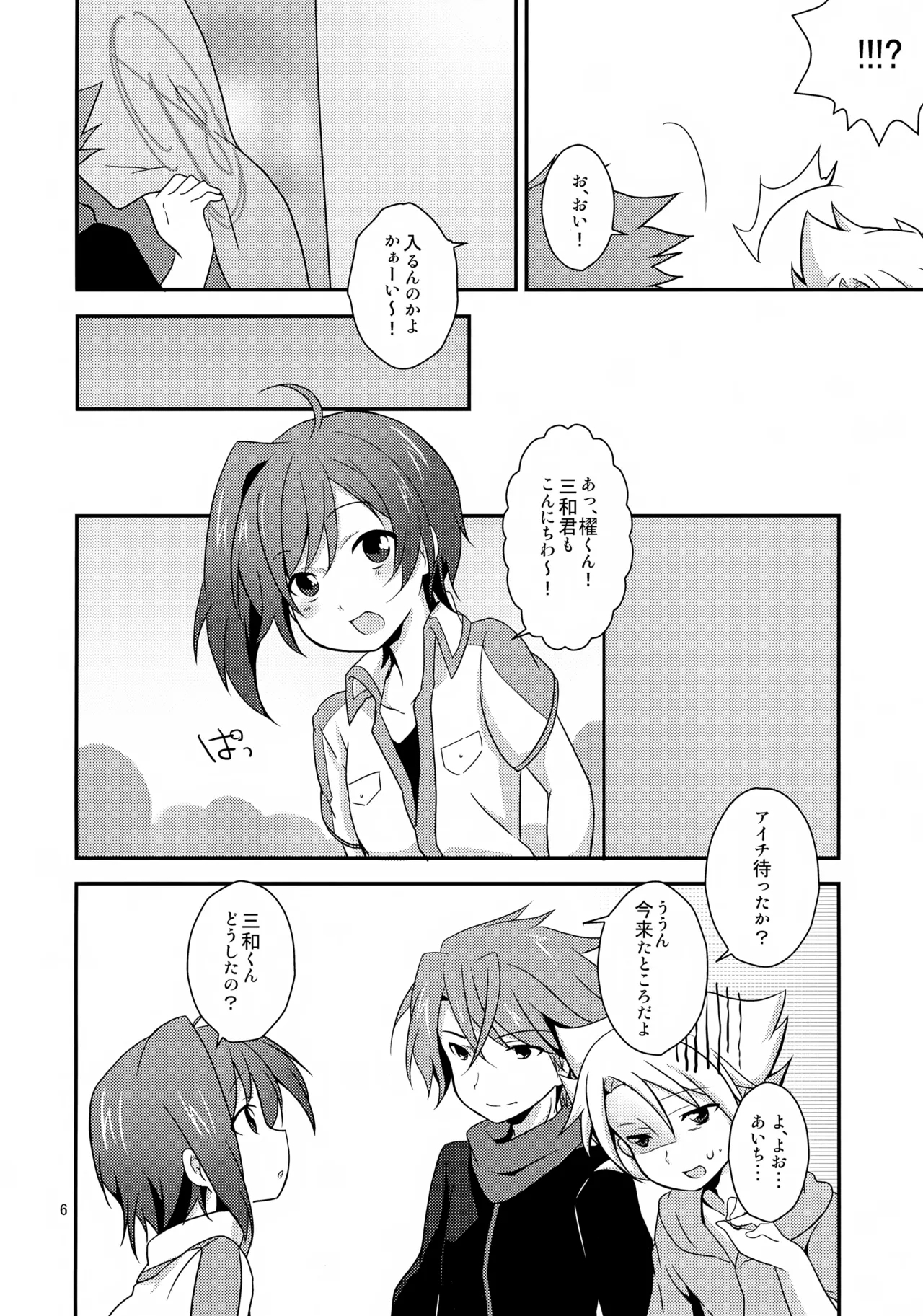 Cat ni Ride: Nyanko de Fight - Page 6