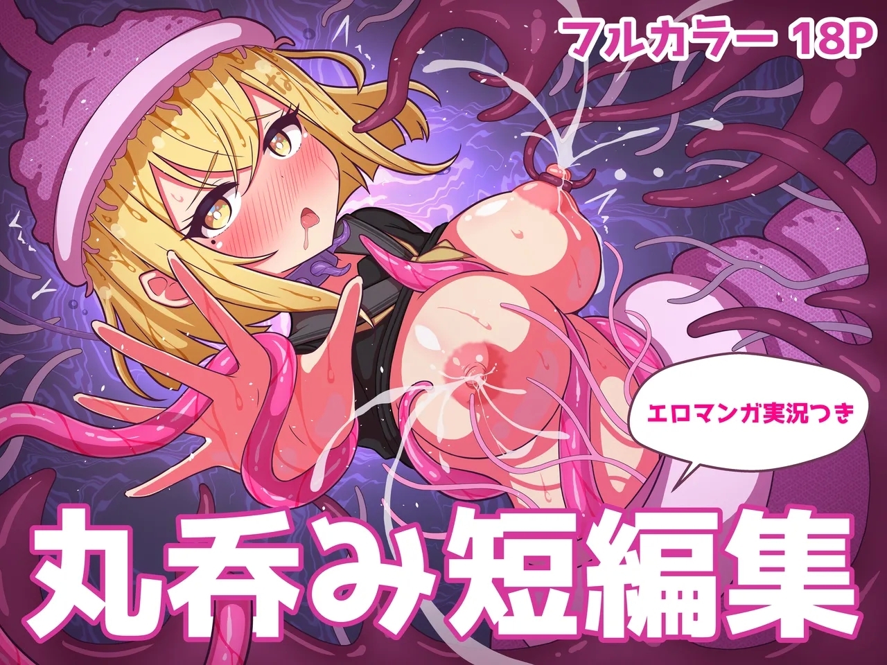 [RIS] 丸呑み短編集 - Hentaiaz.com - 1