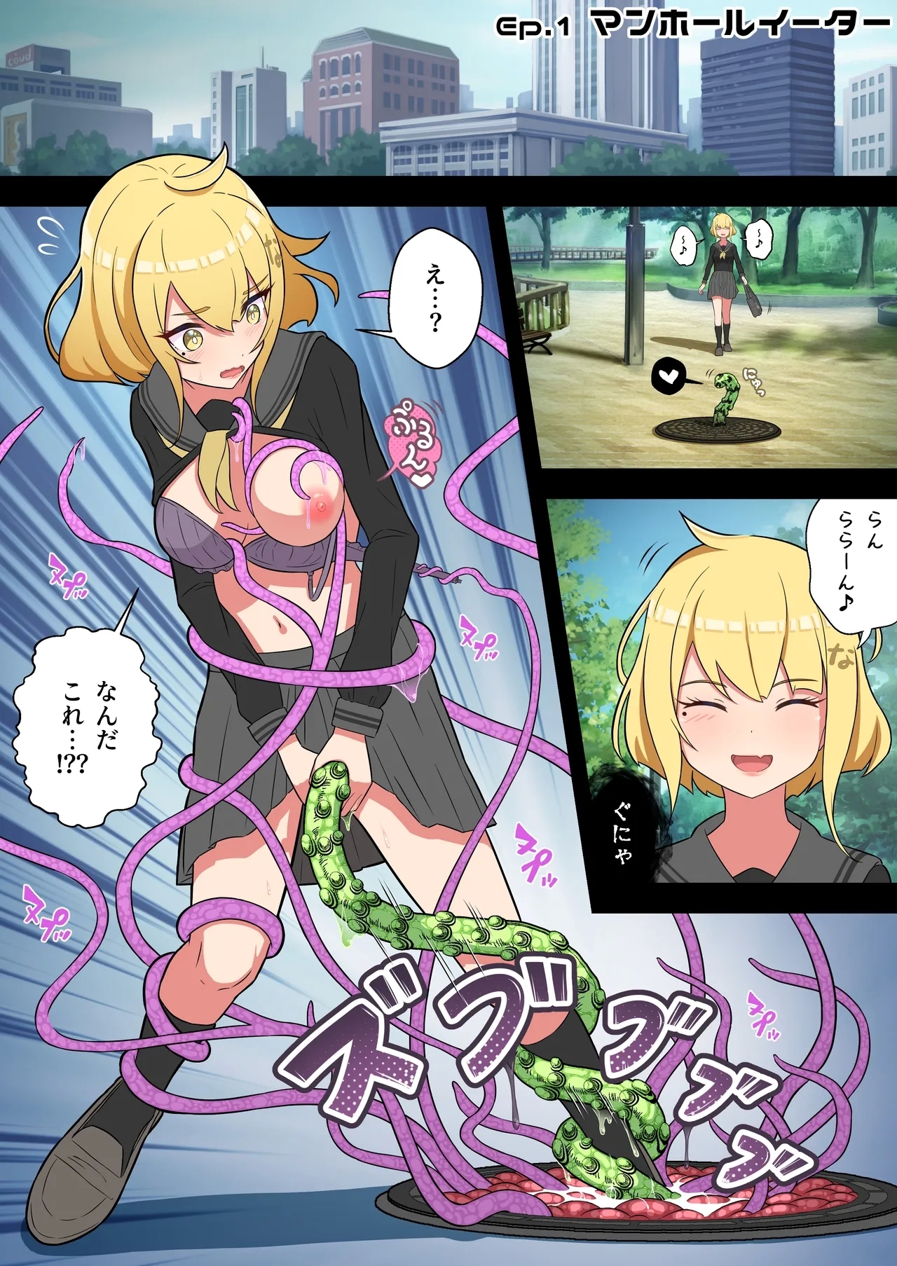 [RIS] 丸呑み短編集 - Hentaiaz.com - 2