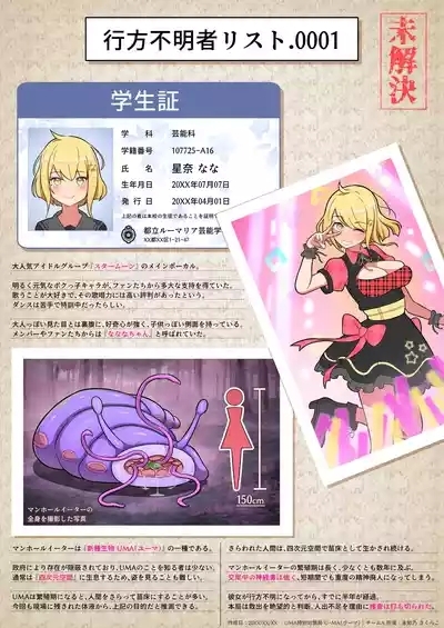 Marunomi Tanpenshuu 6