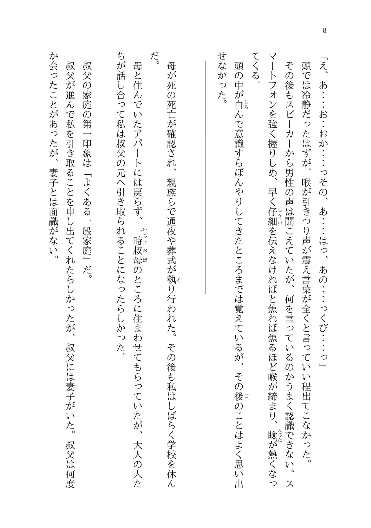 Boku to Amaenbo-chan no Himegoto - Page 100