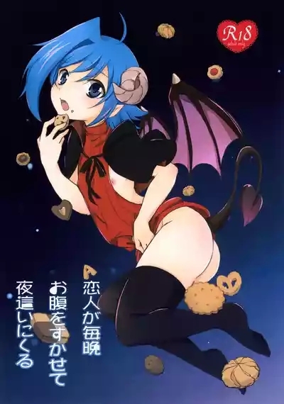 Koibito ga Maiban Onaka o Sukasete Yoru ○ Inikuru 1