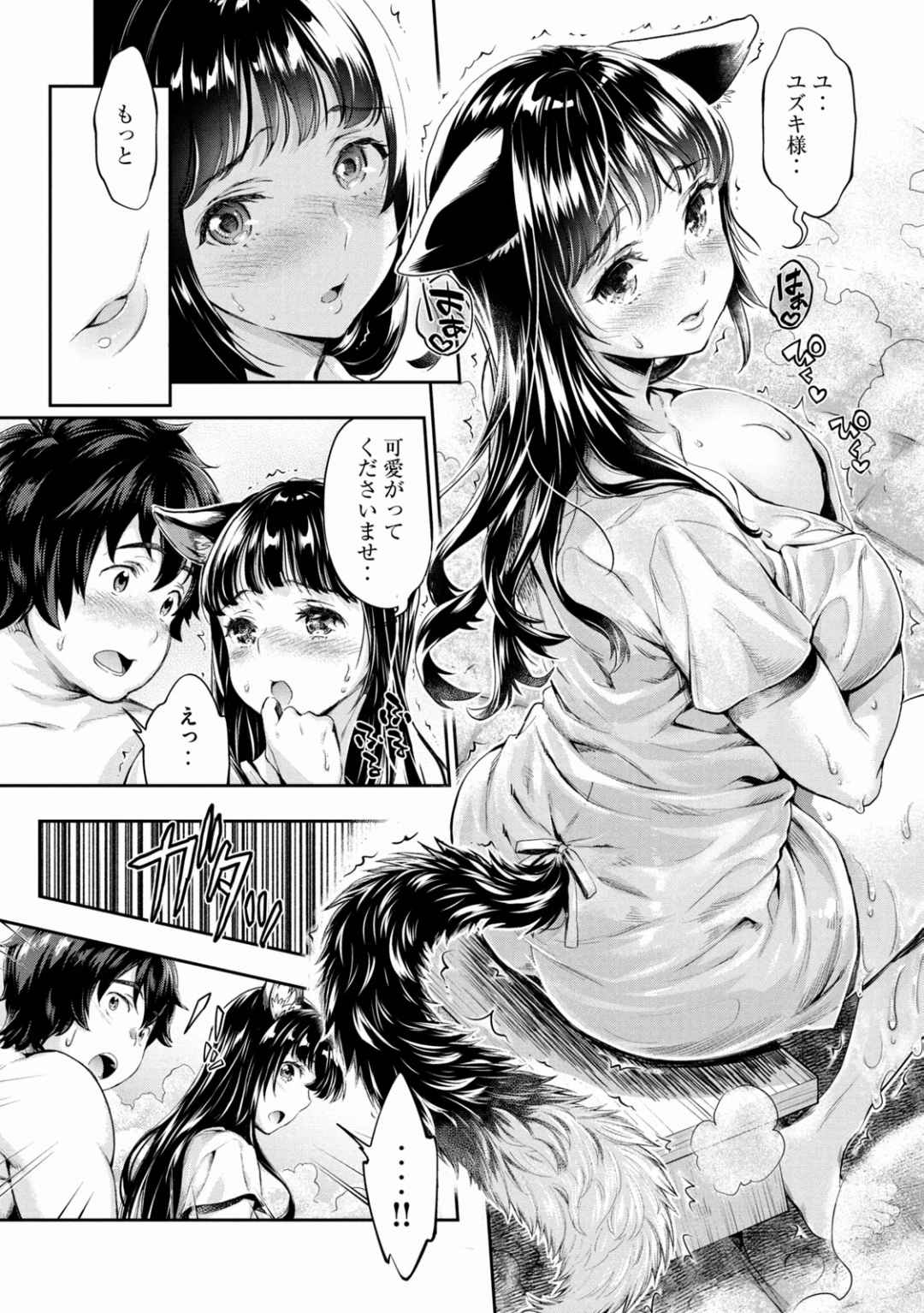 Isekai Hitokko Dobutsu En Boku Ha Zetsumetsu Kigu Shu No Shiku in Ni Narimashita Volume 1-5 Fanservice Only - Page 12