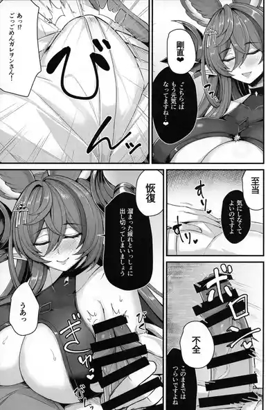 Galleon to Vacance 5