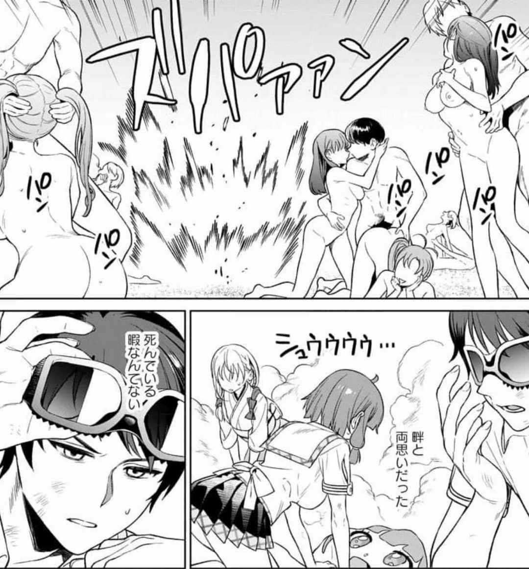Nukitashi Nukige mitai na shima ni sunderu watashi wa dosurya ii desuka Volume 1-6 Fanservice Only - Page 147