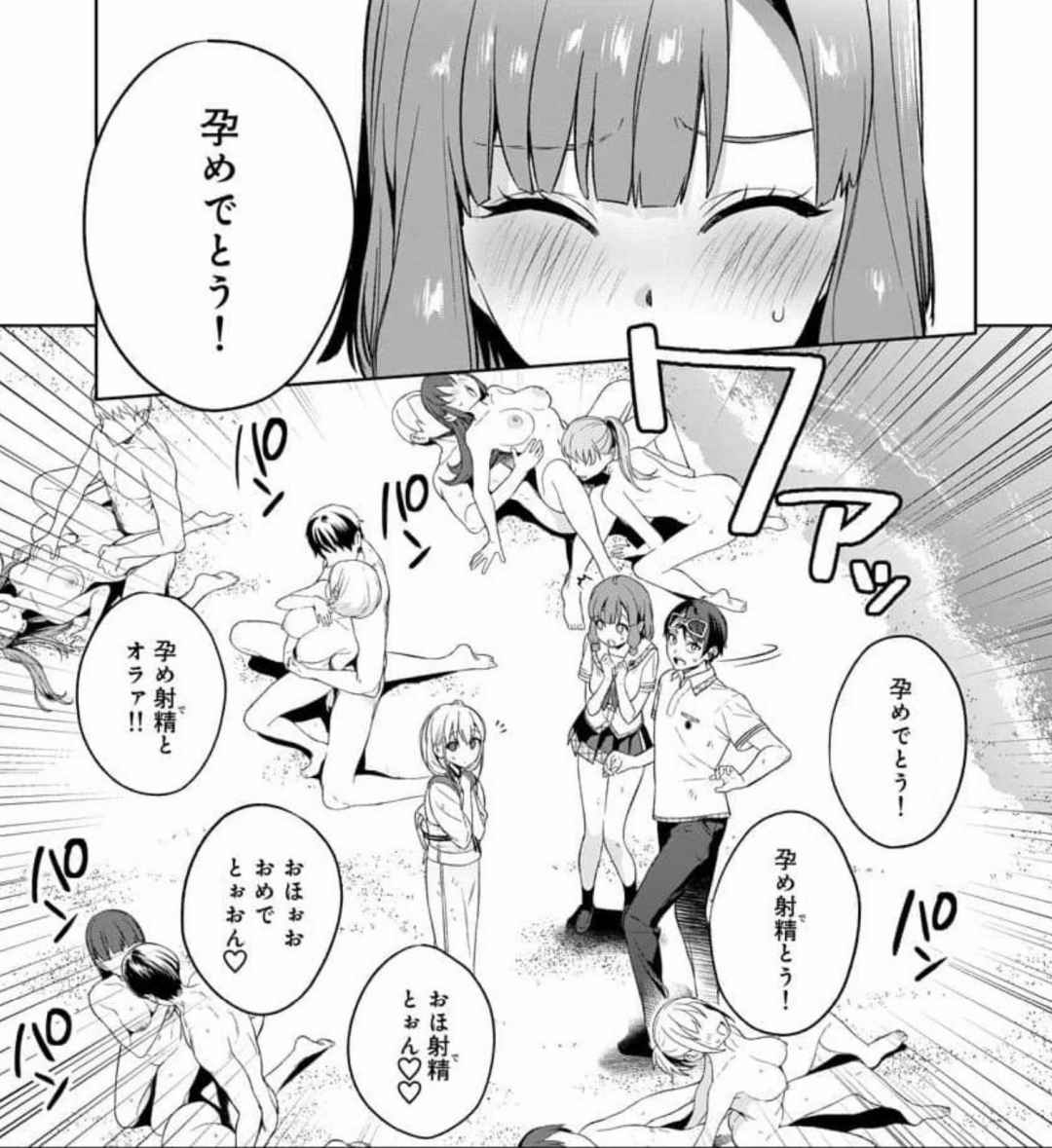 Nukitashi Nukige mitai na shima ni sunderu watashi wa dosurya ii desuka Volume 1-6 Fanservice Only - Page 149
