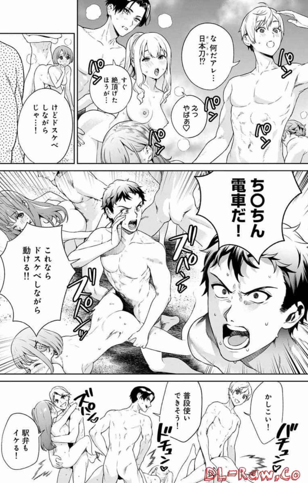 Nukitashi Nukige mitai na shima ni sunderu watashi wa dosurya ii desuka Volume 1-6 Fanservice Only - Page 151