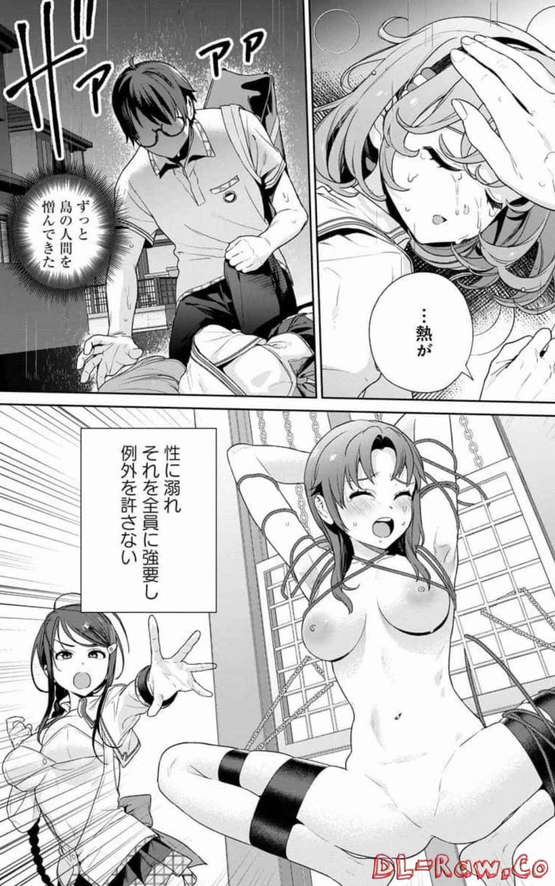 Nukitashi Nukige mitai na shima ni sunderu watashi wa dosurya ii desuka Volume 1-6 Fanservice Only - Page 158