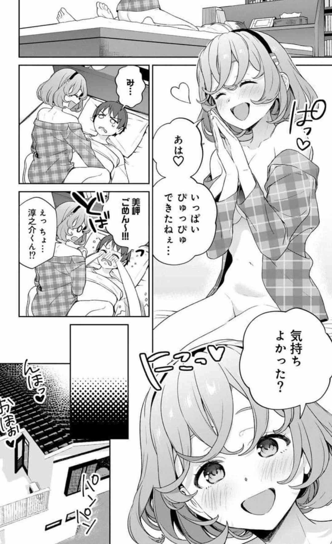 Nukitashi Nukige mitai na shima ni sunderu watashi wa dosurya ii desuka Volume 1-6 Fanservice Only - Page 166