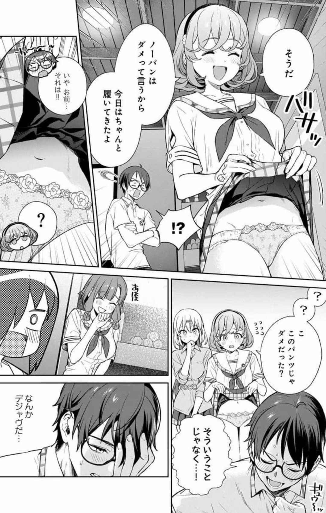 Nukitashi Nukige mitai na shima ni sunderu watashi wa dosurya ii desuka Volume 1-6 Fanservice Only - Page 167