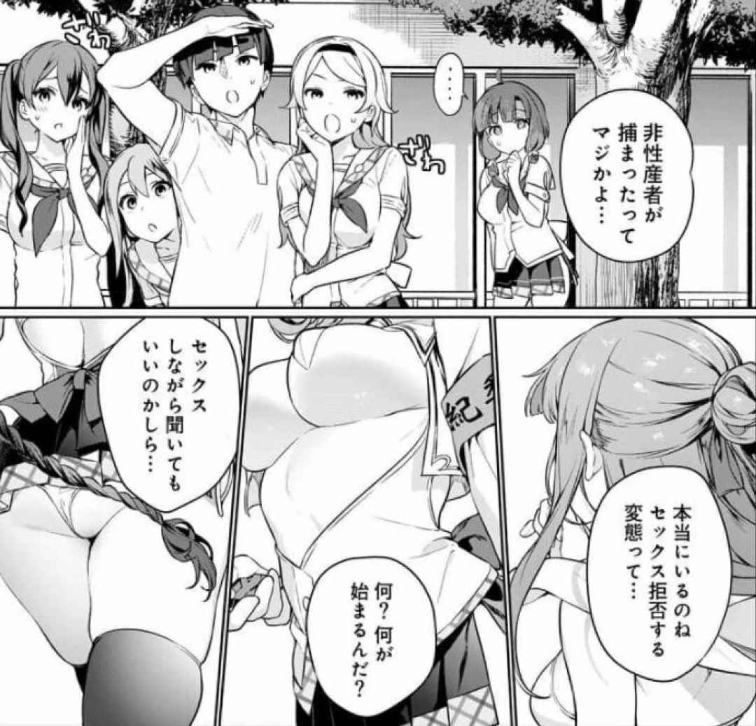 Nukitashi Nukige mitai na shima ni sunderu watashi wa dosurya ii desuka Volume 1-6 Fanservice Only - Page 18