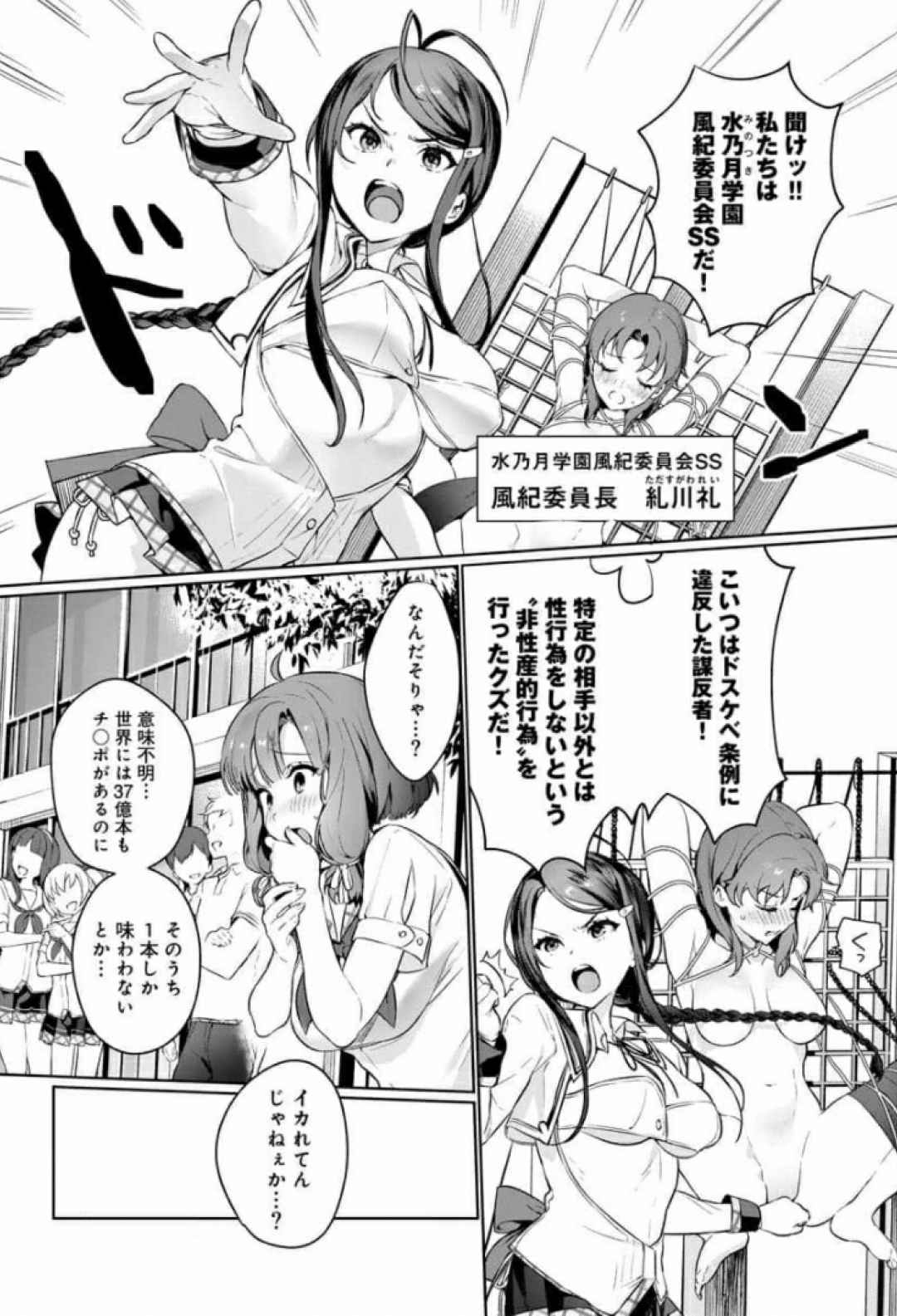 Nukitashi Nukige mitai na shima ni sunderu watashi wa dosurya ii desuka Volume 1-6 Fanservice Only - Page 19