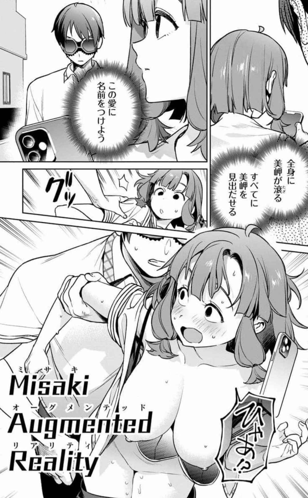 Nukitashi Nukige mitai na shima ni sunderu watashi wa dosurya ii desuka Volume 1-6 Fanservice Only - Page 191