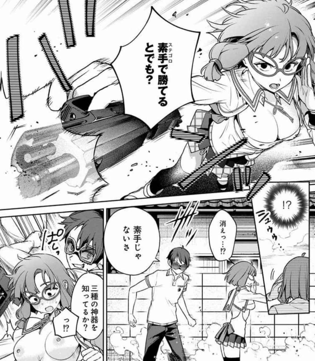 Nukitashi Nukige mitai na shima ni sunderu watashi wa dosurya ii desuka Volume 1-6 Fanservice Only - Page 195