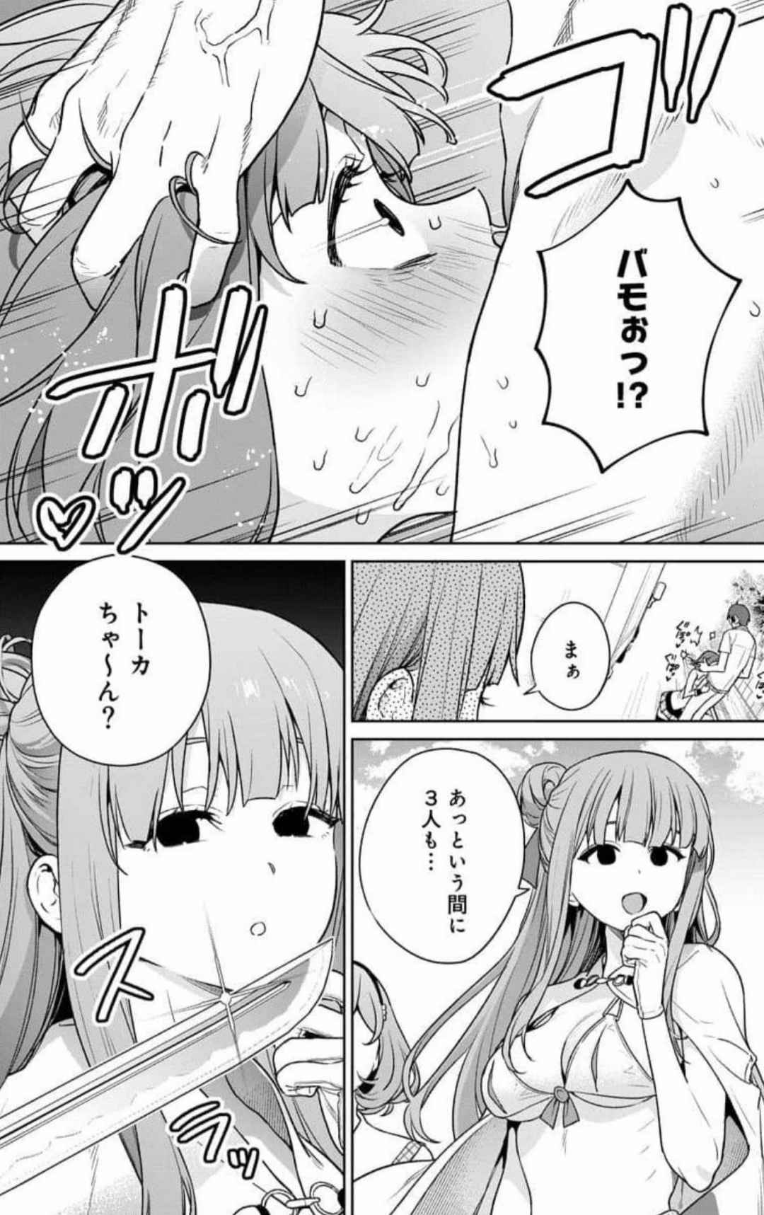 Nukitashi Nukige mitai na shima ni sunderu watashi wa dosurya ii desuka Volume 1-6 Fanservice Only - Page 198