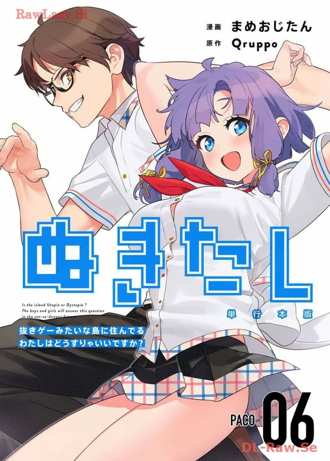 Nukitashi Nukige mitai na shima ni sunderu watashi wa dosurya ii desuka Volume 1-6 Fanservice Only - Page 200