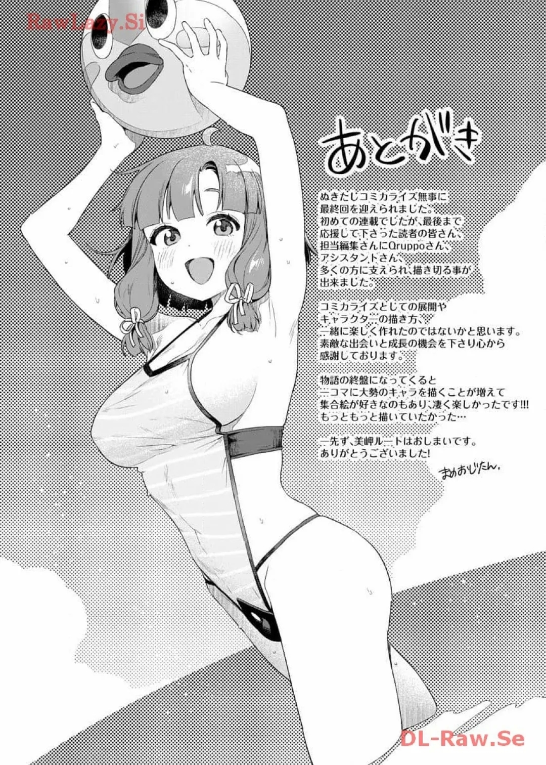 Nukitashi Nukige mitai na shima ni sunderu watashi wa dosurya ii desuka Volume 1-6 Fanservice Only - Page 203