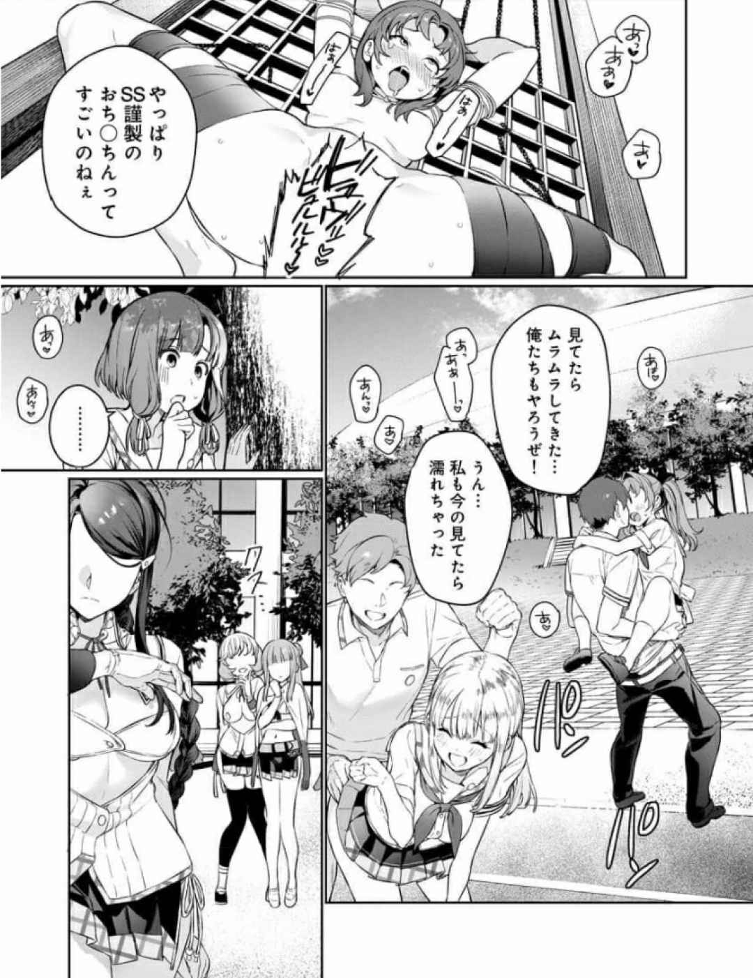 Nukitashi Nukige mitai na shima ni sunderu watashi wa dosurya ii desuka Volume 1-6 Fanservice Only - Page 22