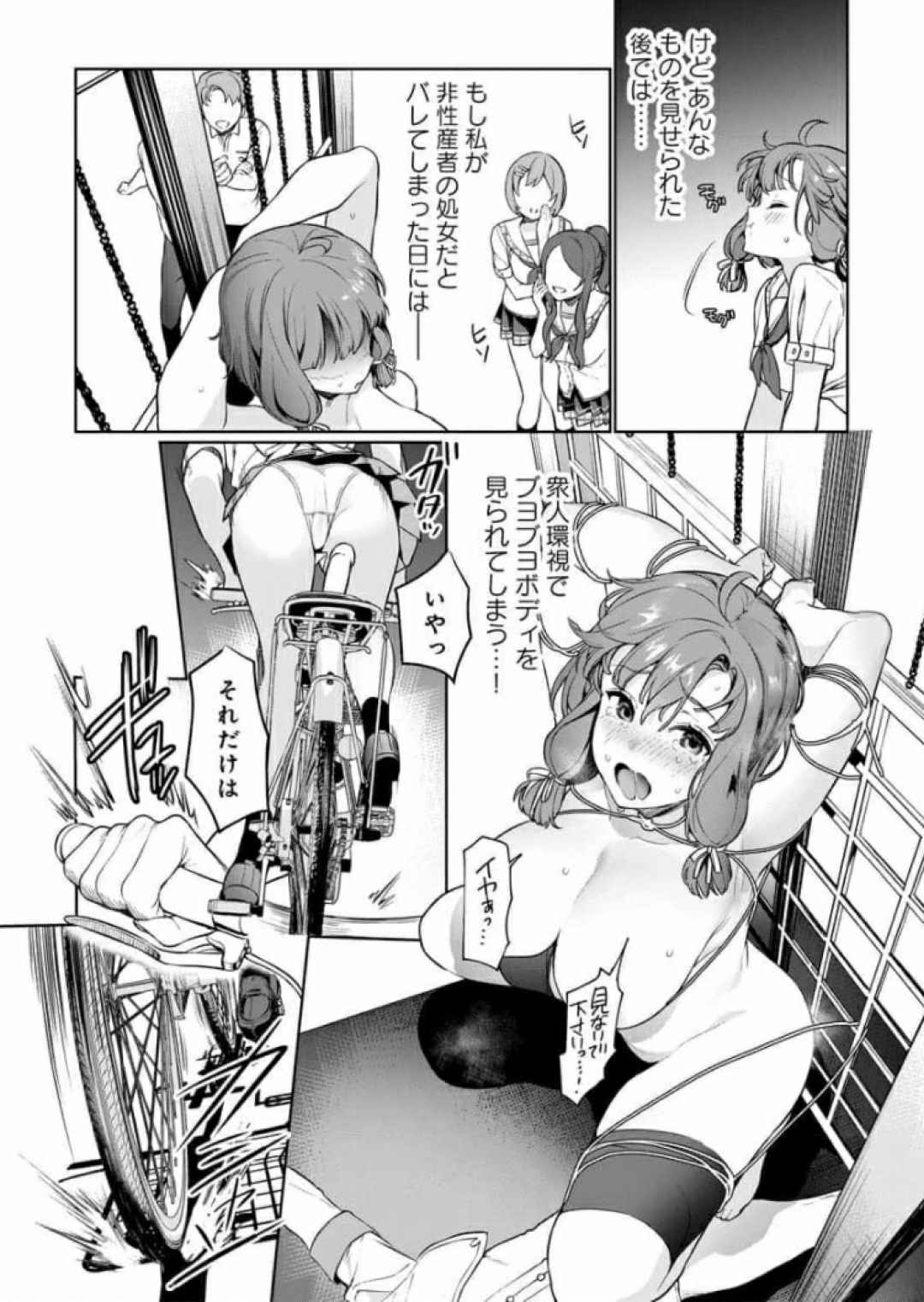 Nukitashi Nukige mitai na shima ni sunderu watashi wa dosurya ii desuka Volume 1-6 Fanservice Only - Page 24