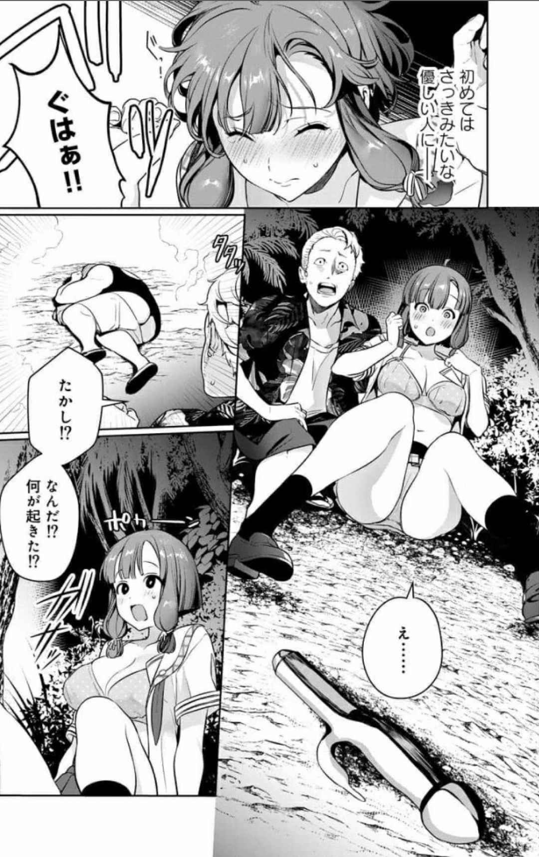 Nukitashi Nukige mitai na shima ni sunderu watashi wa dosurya ii desuka Volume 1-6 Fanservice Only - Page 30