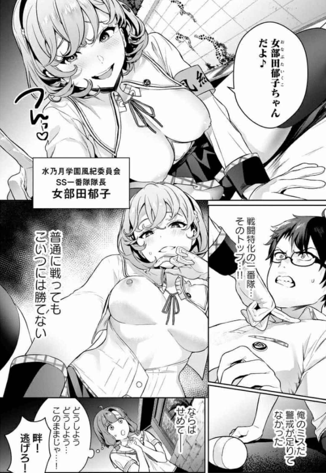 Nukitashi Nukige mitai na shima ni sunderu watashi wa dosurya ii desuka Volume 1-6 Fanservice Only - Page 36