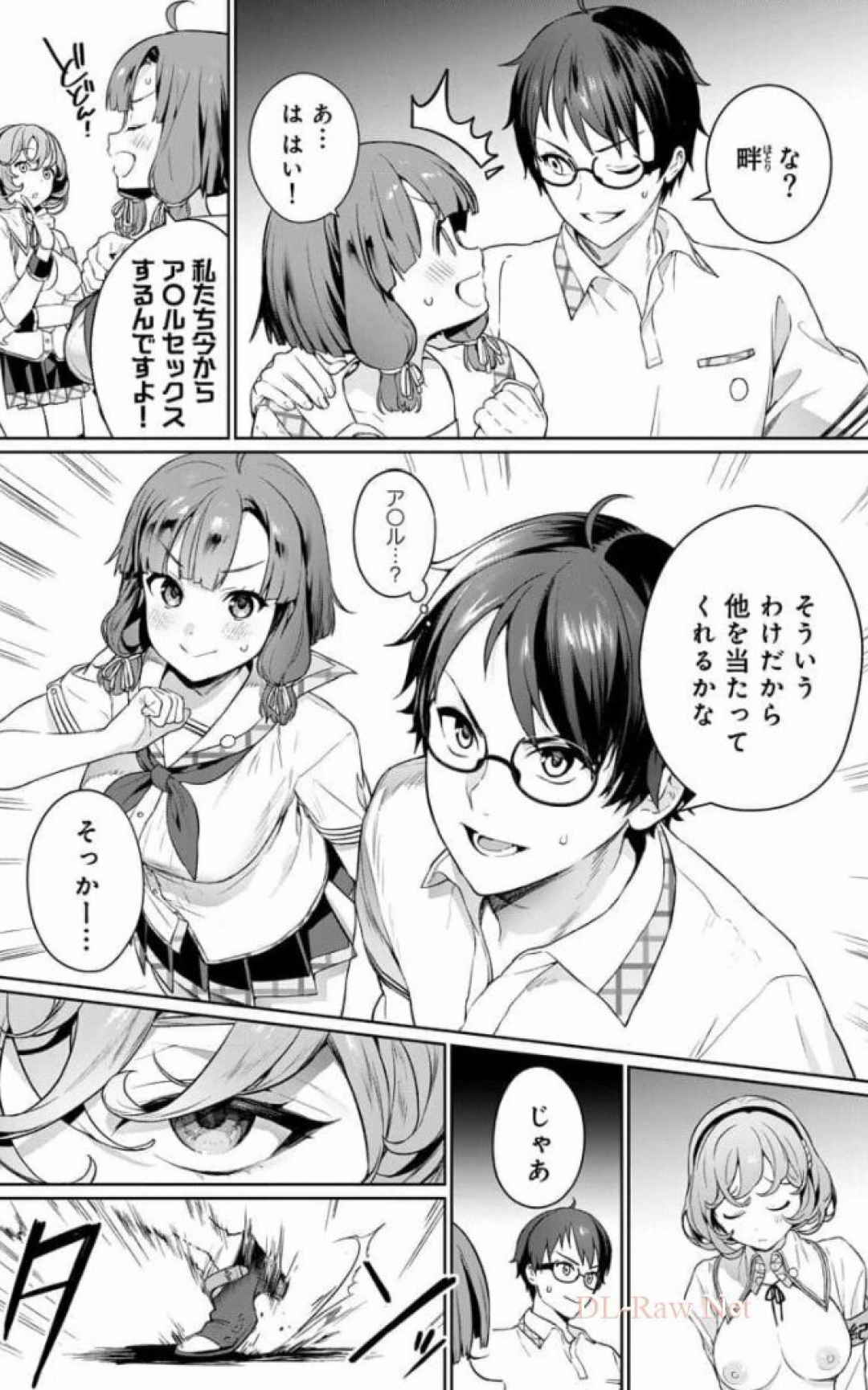 Nukitashi Nukige mitai na shima ni sunderu watashi wa dosurya ii desuka Volume 1-6 Fanservice Only - Page 37