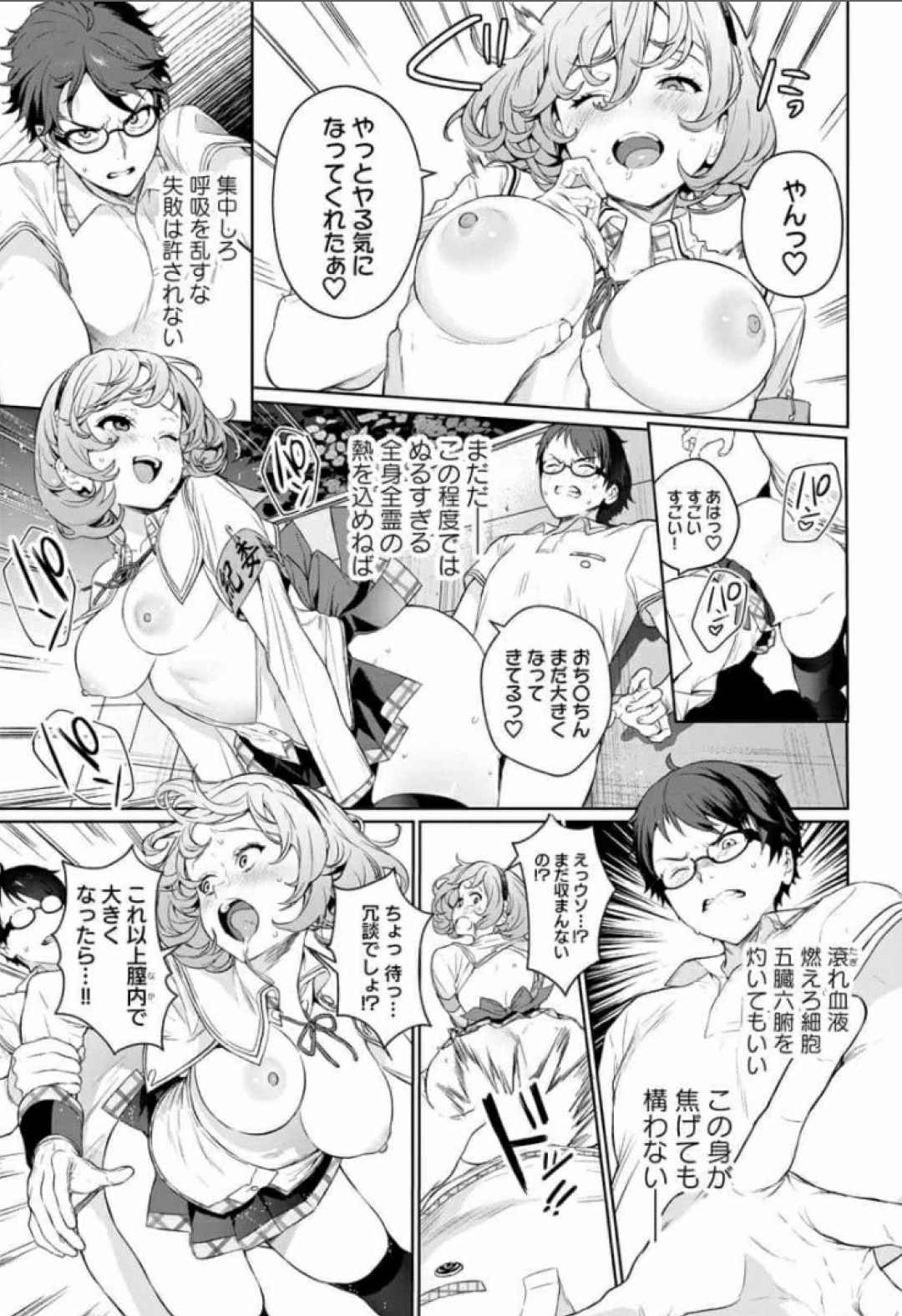 Nukitashi Nukige mitai na shima ni sunderu watashi wa dosurya ii desuka Volume 1-6 Fanservice Only - Page 44