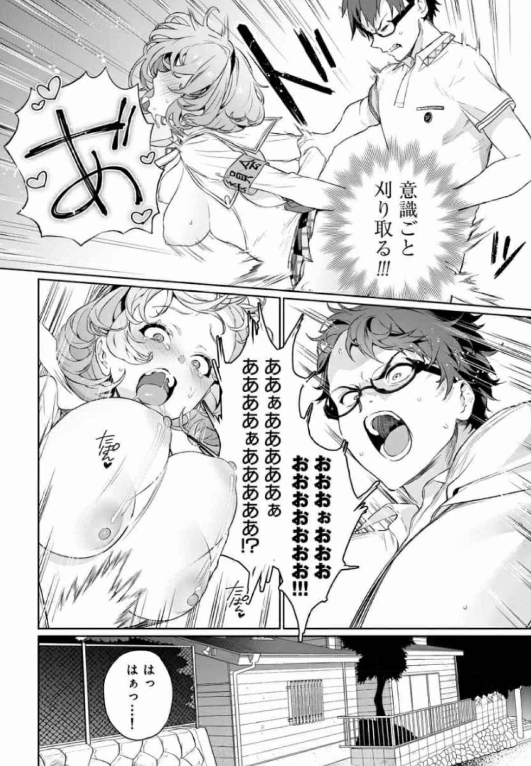 Nukitashi Nukige mitai na shima ni sunderu watashi wa dosurya ii desuka Volume 1-6 Fanservice Only - Page 45