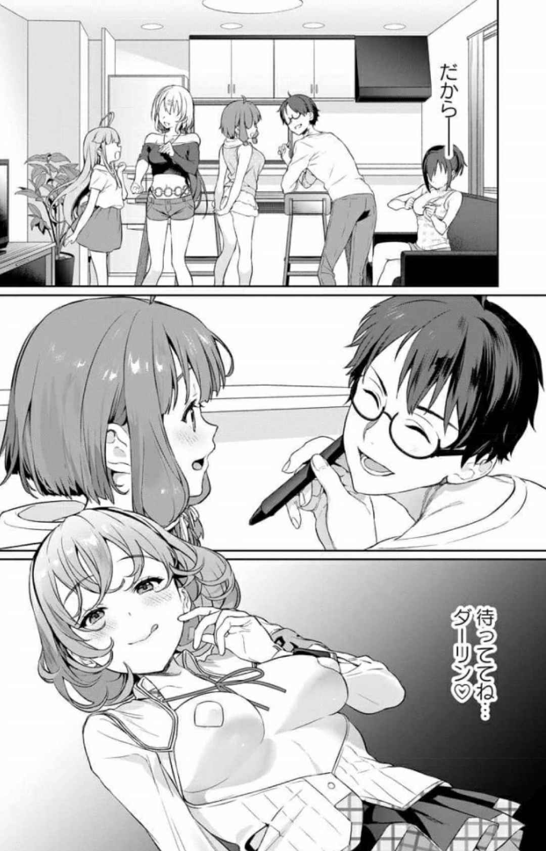 Nukitashi Nukige mitai na shima ni sunderu watashi wa dosurya ii desuka Volume 1-6 Fanservice Only - Page 48