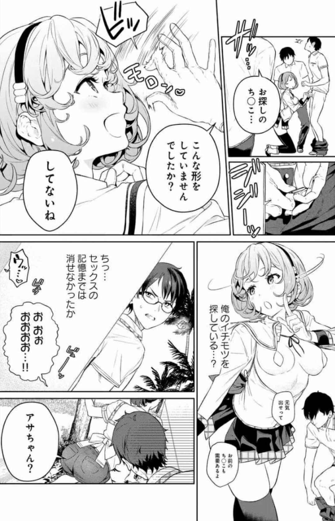 Nukitashi Nukige mitai na shima ni sunderu watashi wa dosurya ii desuka Volume 1-6 Fanservice Only - Page 52