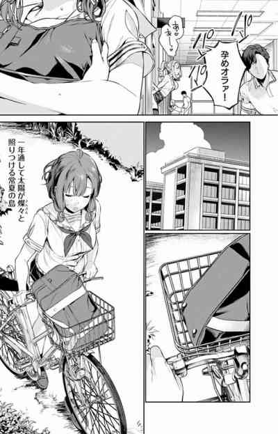 Nukitashi Nukige mitai na shima ni sunderu watashi wa dosurya ii desuka Volume 1-6 Fanservice Only 6