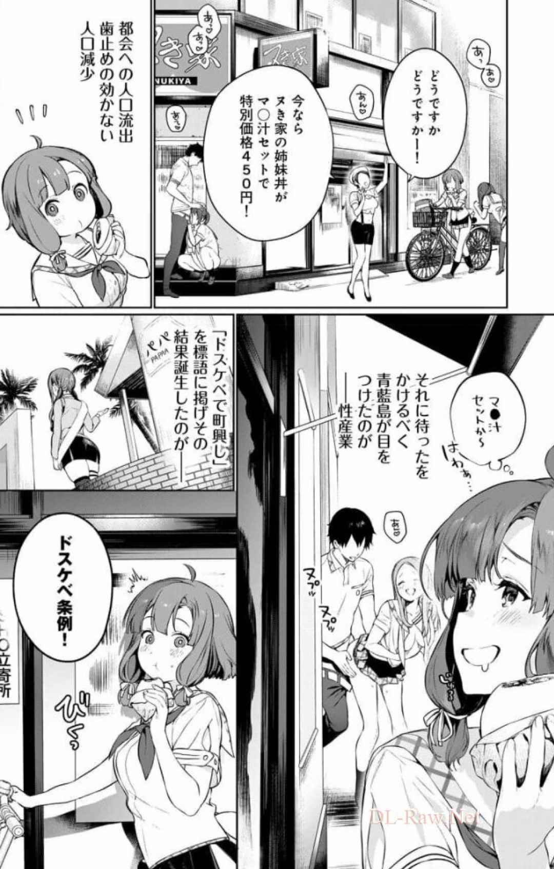 Nukitashi Nukige mitai na shima ni sunderu watashi wa dosurya ii desuka Volume 1-6 Fanservice Only - Page 8