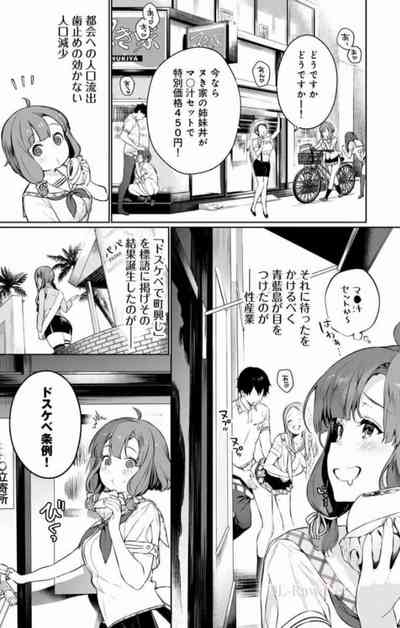 Nukitashi Nukige mitai na shima ni sunderu watashi wa dosurya ii desuka Volume 1-6 Fanservice Only 8