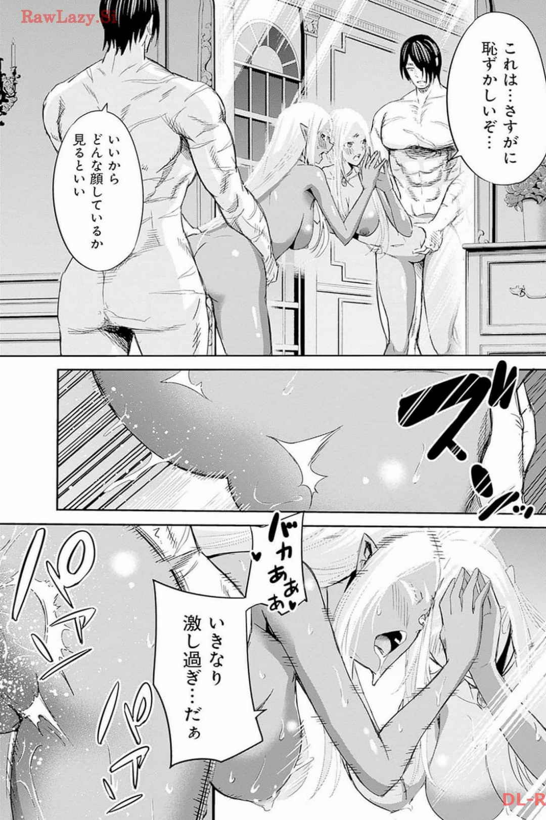 Uragirareta S Rank Boukensha no Ore wa, Aisuru Dorei no Kanojora to Tomoni Dorei dake no Harem Guild o Tsukuru Volume 1-11 & Novel Illust Fanservice - Page 216