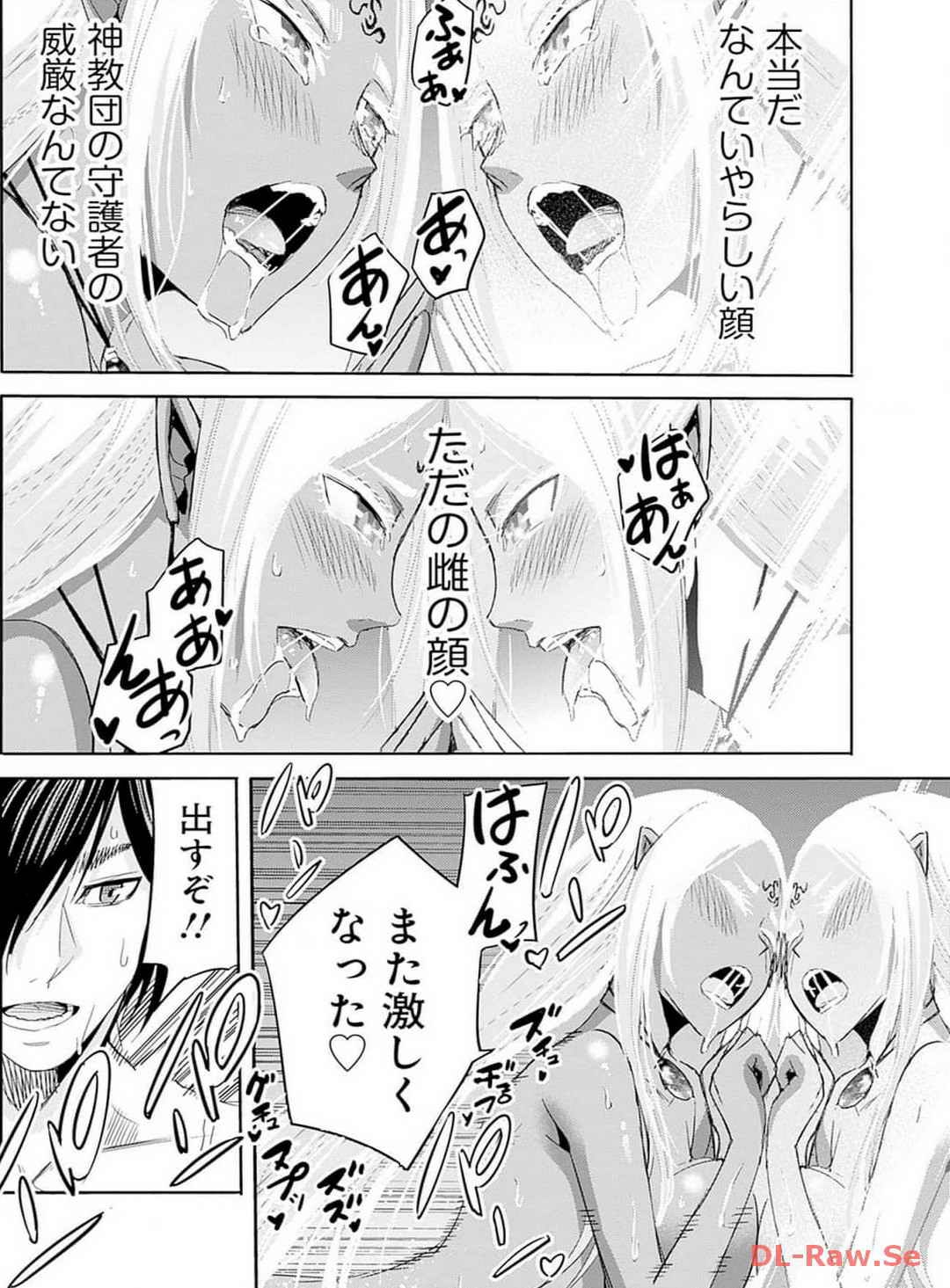 Uragirareta S Rank Boukensha no Ore wa, Aisuru Dorei no Kanojora to Tomoni Dorei dake no Harem Guild o Tsukuru Volume 1-11 & Novel Illust Fanservice - Page 217