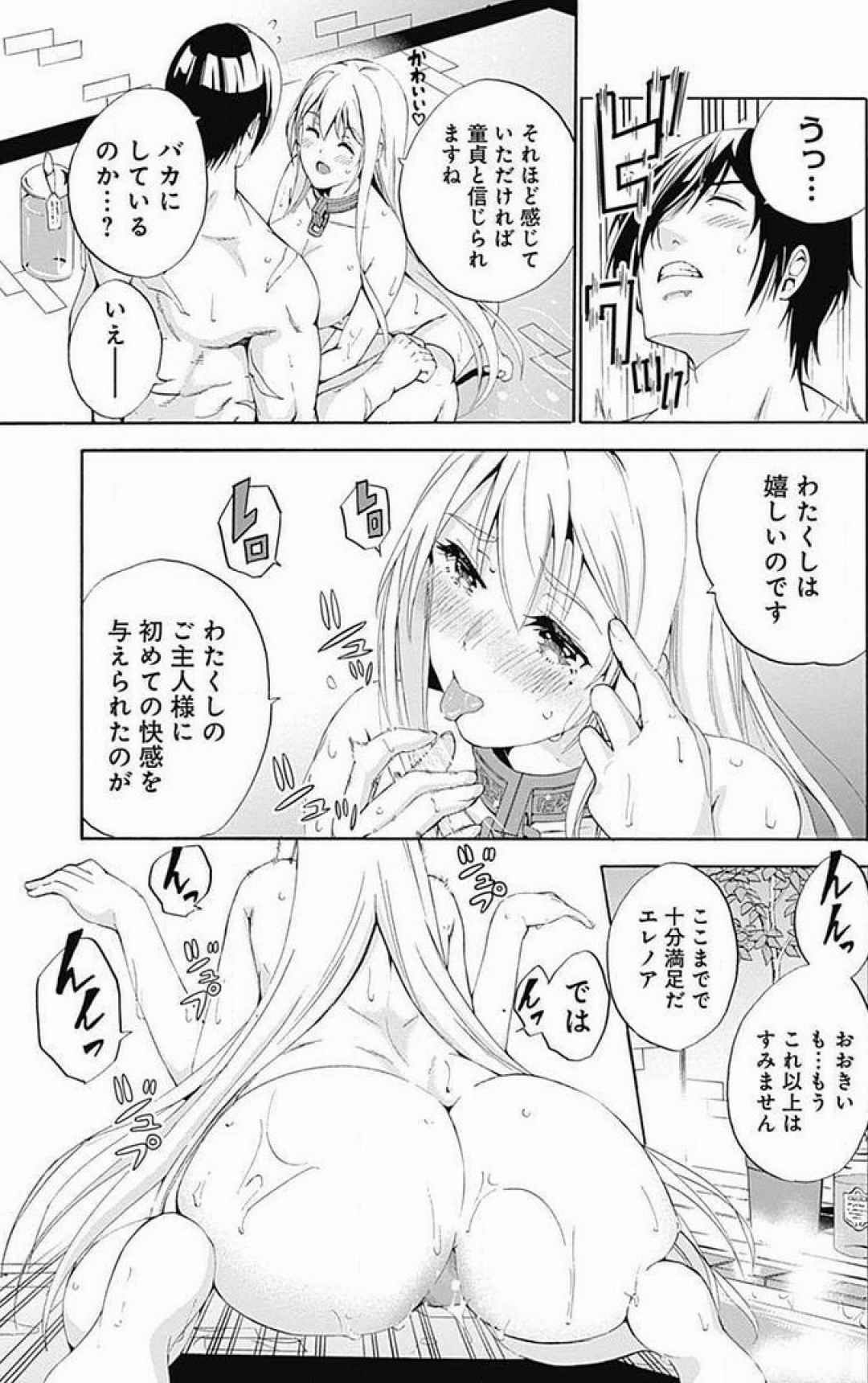 Uragirareta S Rank Boukensha no Ore wa, Aisuru Dorei no Kanojora to Tomoni Dorei dake no Harem Guild o Tsukuru Volume 1-11 & Novel Illust Fanservice - Page 6