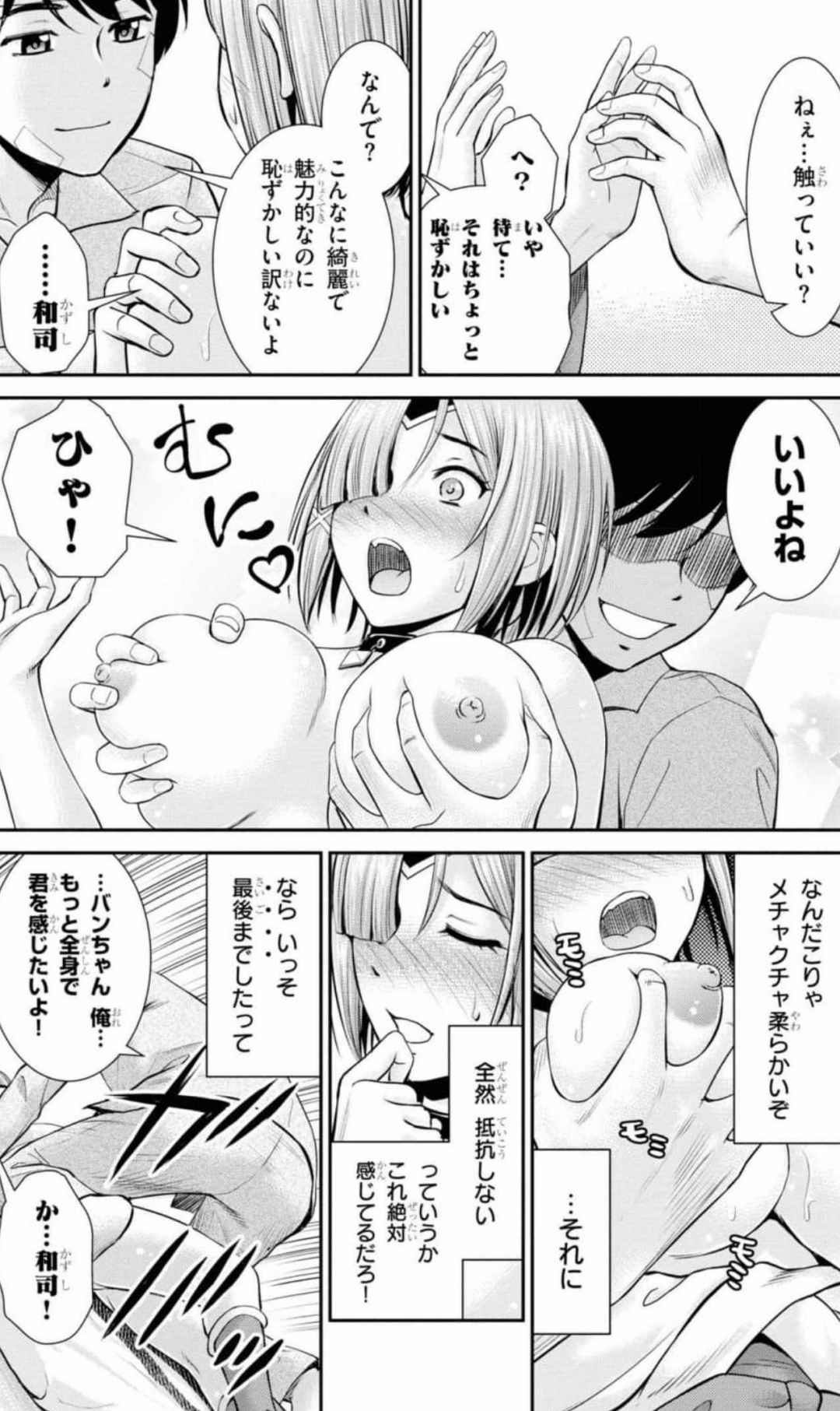 Yojouhan Isekai KouryuuKi Volume 1-4 Fanservice Only - Page 50