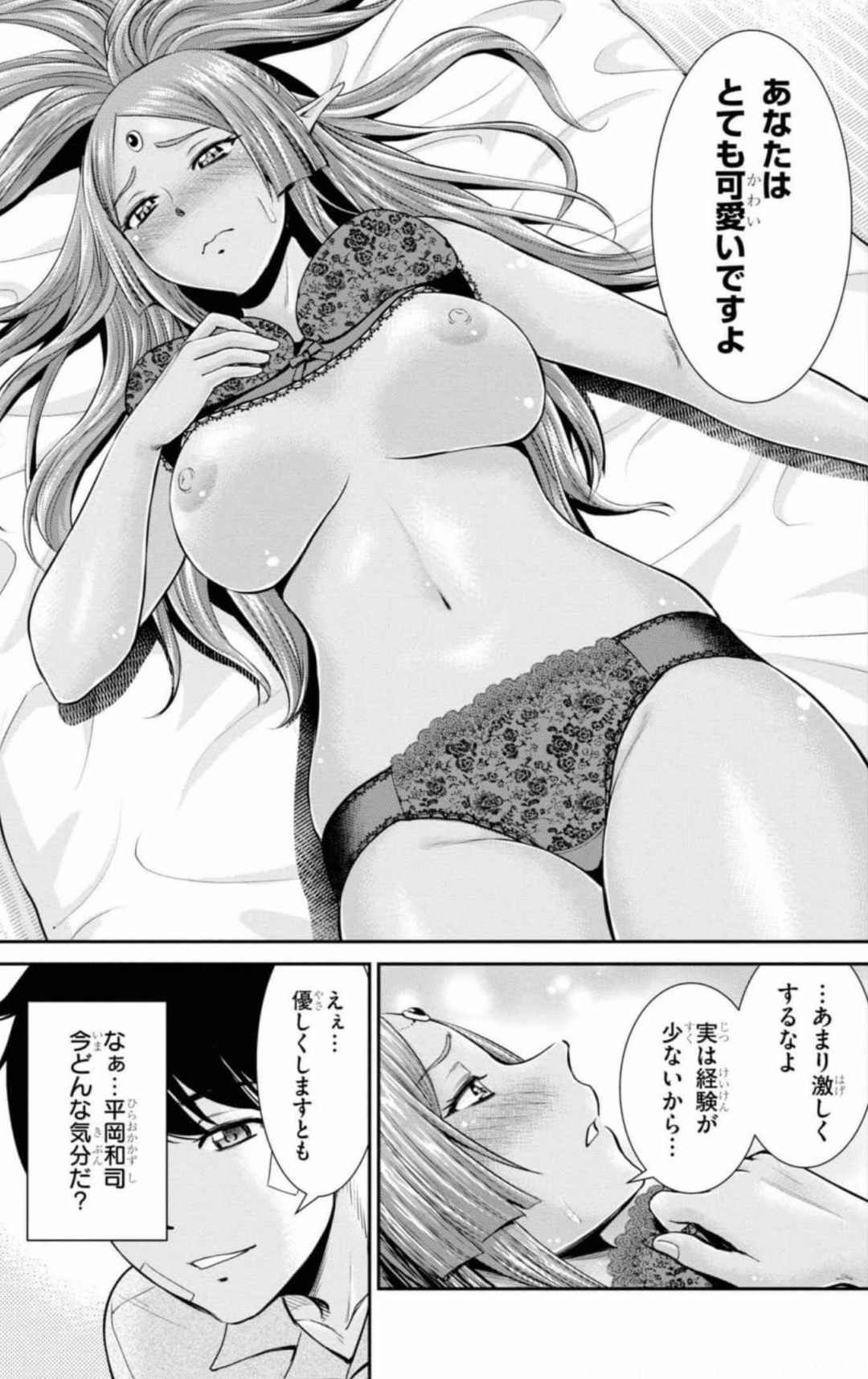 Yojouhan Isekai KouryuuKi Volume 1-4 Fanservice Only - Page 52