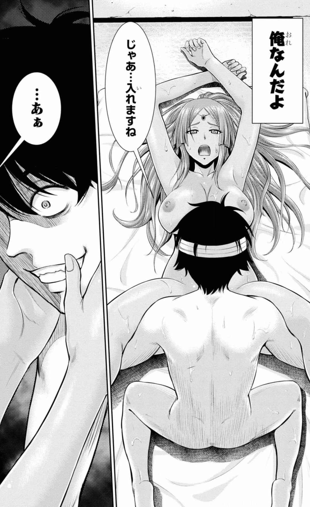 Yojouhan Isekai KouryuuKi Volume 1-4 Fanservice Only - Page 54