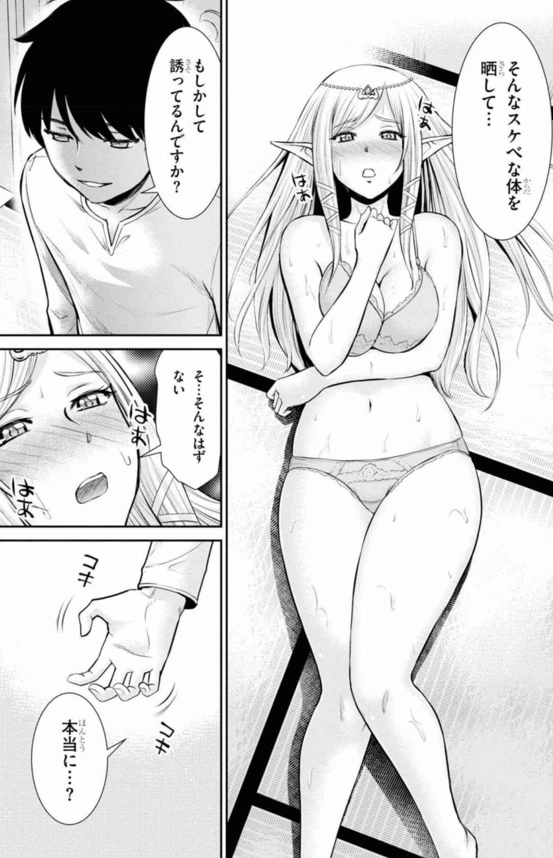 Yojouhan Isekai KouryuuKi Volume 1-4 Fanservice Only - Page 60