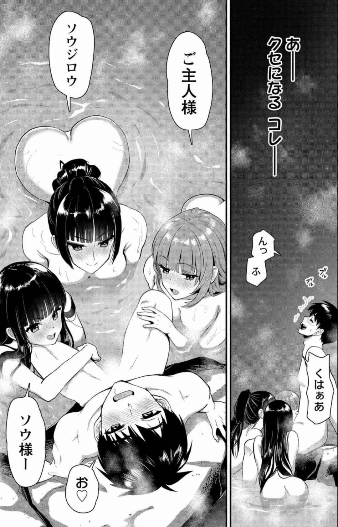 Makenshi no Maken Niyoru Maken no Tame no Harem Life Volume 1-6 Fanservice Only - Page 31