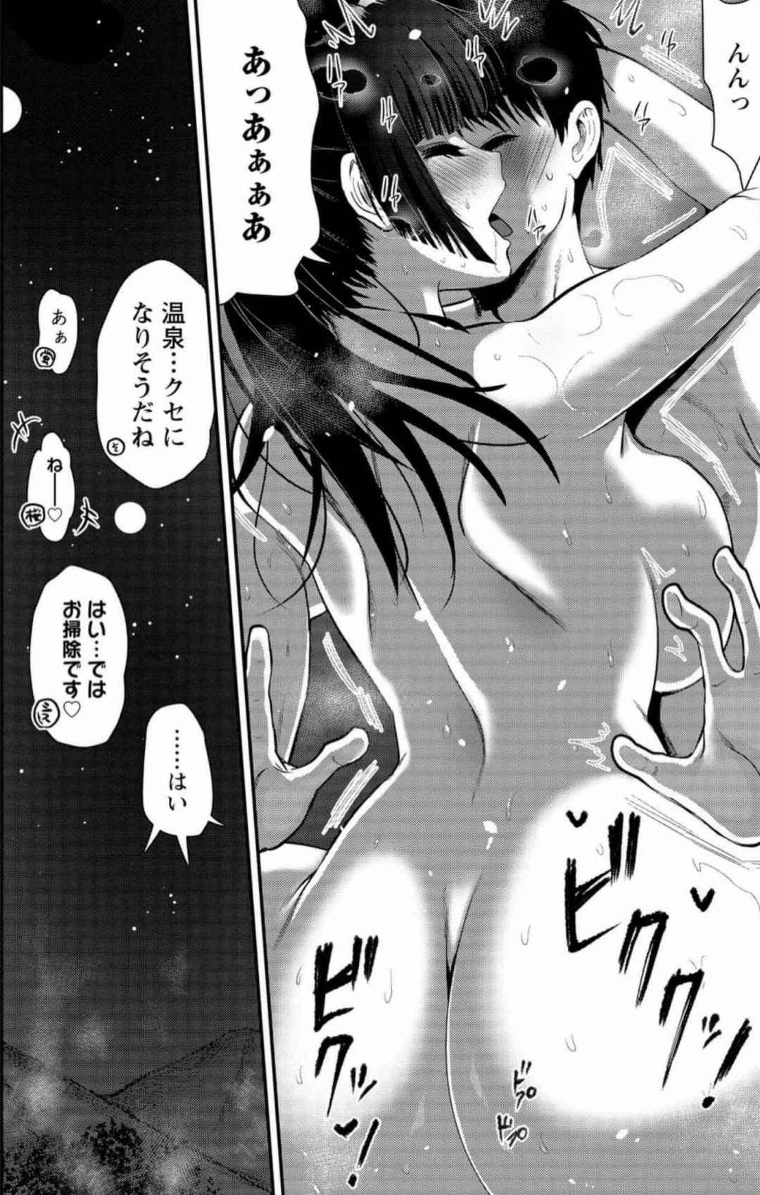 Makenshi no Maken Niyoru Maken no Tame no Harem Life Volume 1-6 Fanservice Only - Page 54