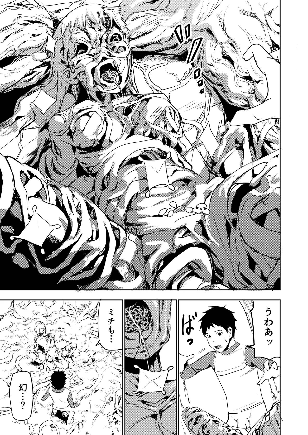 Ero Plant no hoshi 19