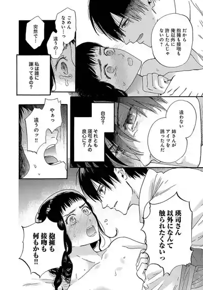 Ω Reijou, Jouyoku no OriVolume 1-5 SEX Scenes Only 10