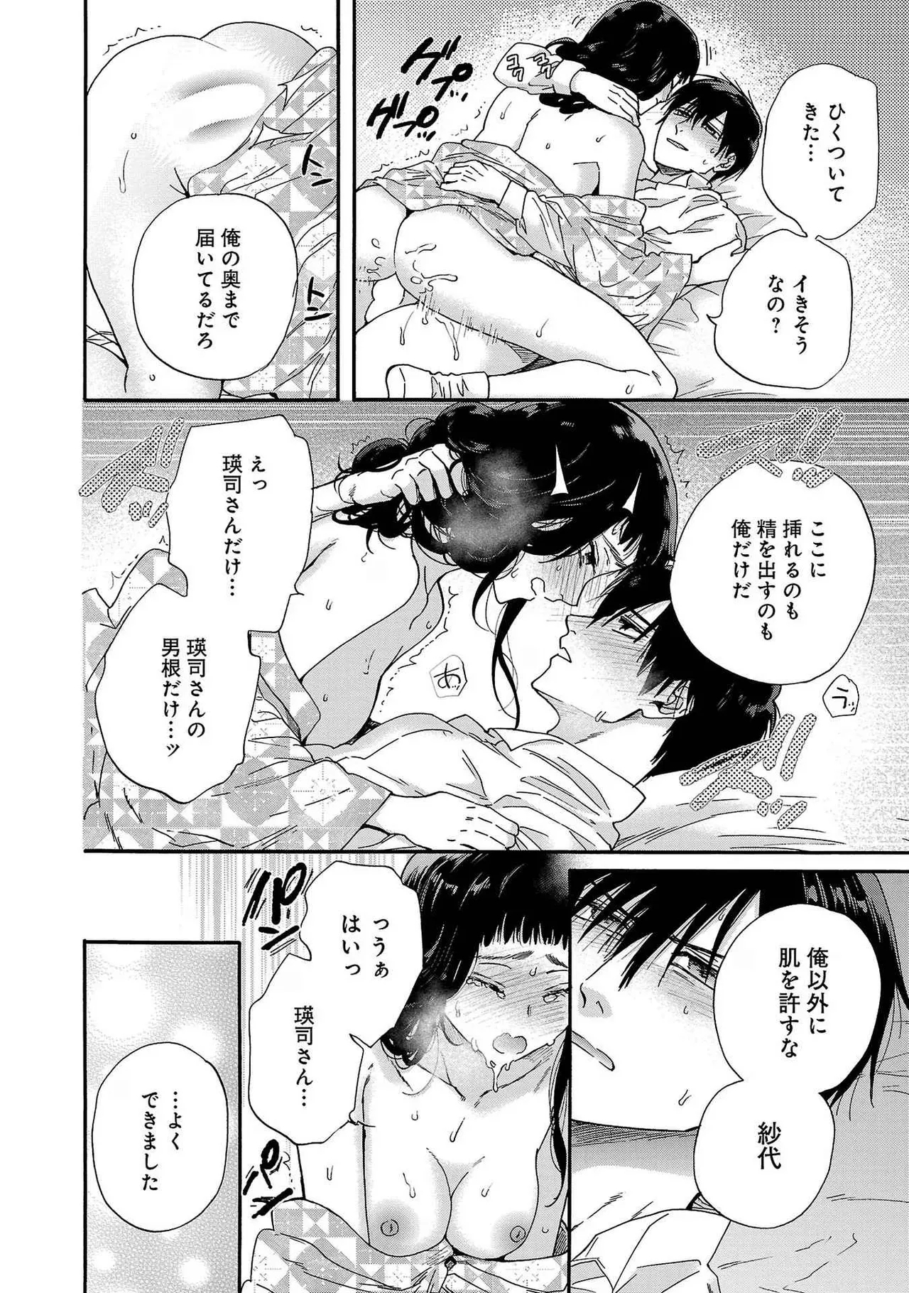Ω Reijou, Jouyoku no OriVolume 1-5 SEX Scenes Only - Page 15