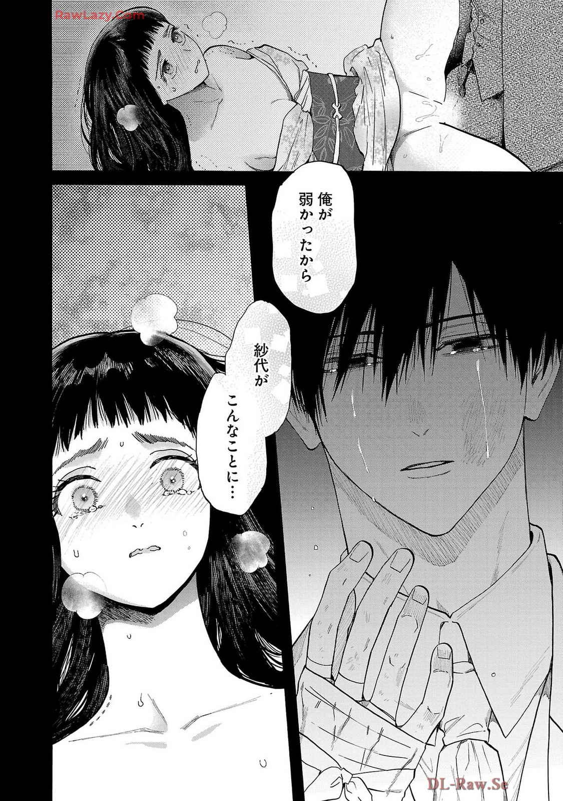 Ω Reijou, Jouyoku no OriVolume 1-5 SEX Scenes Only - Page 186