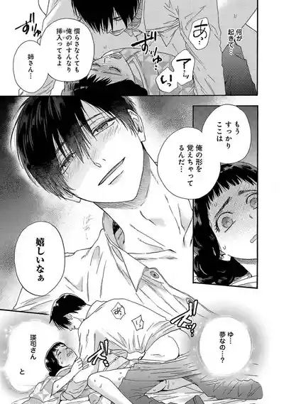 Ω Reijou, Jouyoku no OriVolume 1-5 SEX Scenes Only 7